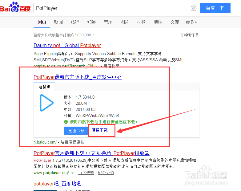 快进播放视频软件 PotPlayer