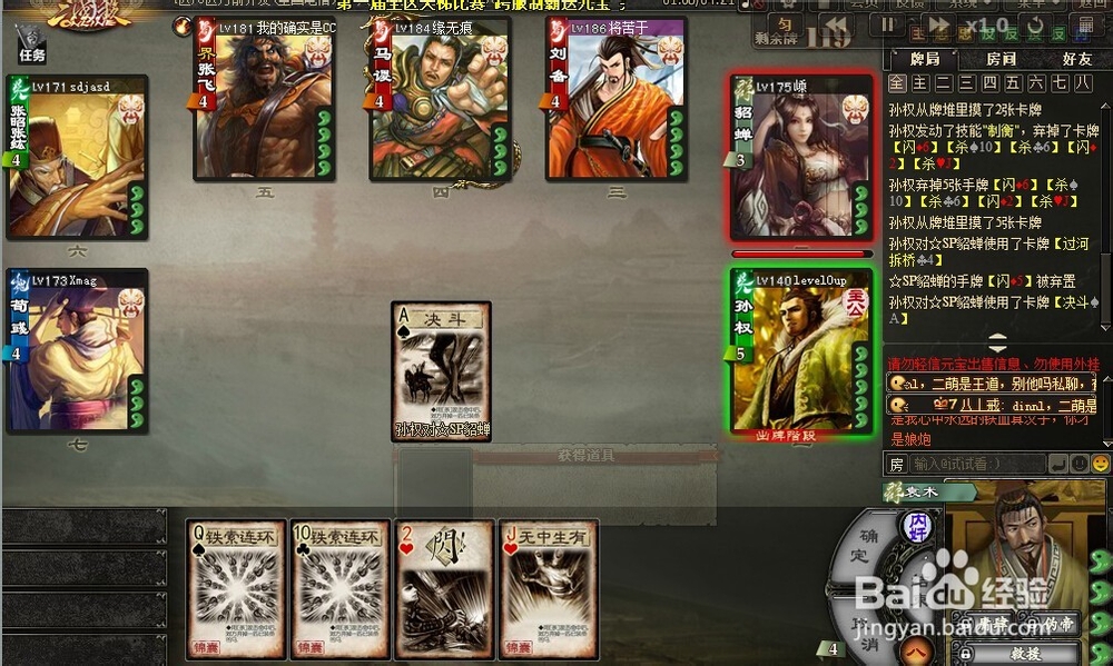 《三国杀 》袁术玩法攻略。