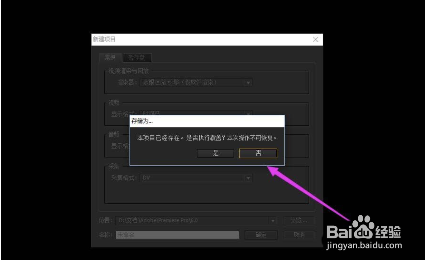 Premiere怎么设置序列尺寸