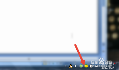 360加速球怎么弄出来