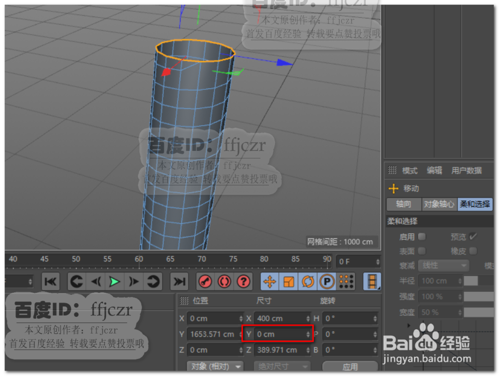 C4D中创建梯形螺杆模型的方法