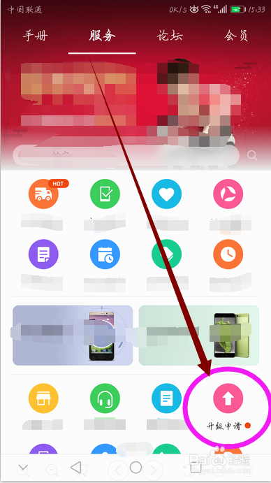 荣耀9 / 荣耀V9 EMUI 5.1 如何升级 EMUI 8.0