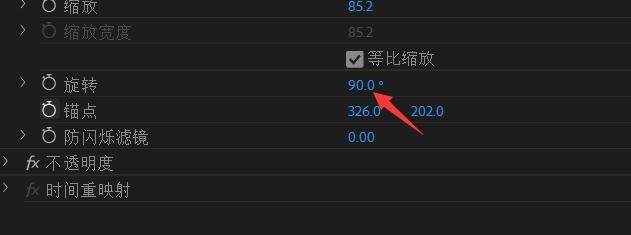 pr怎么改成竖屏