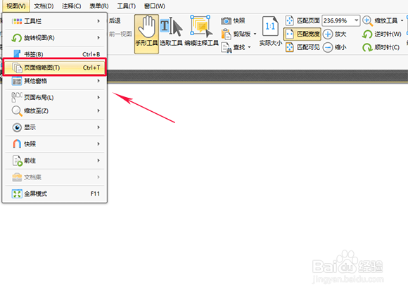 PDF文件怎么拆分页面
