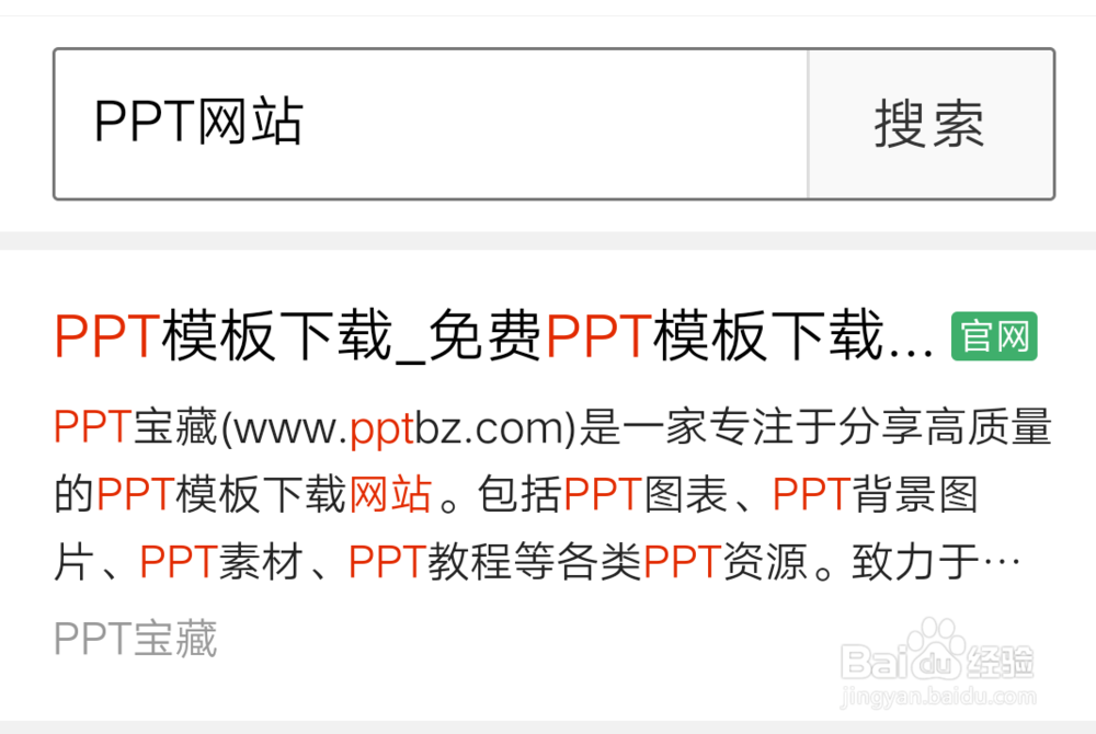 制作PPT赚钱的方式有哪些呢?