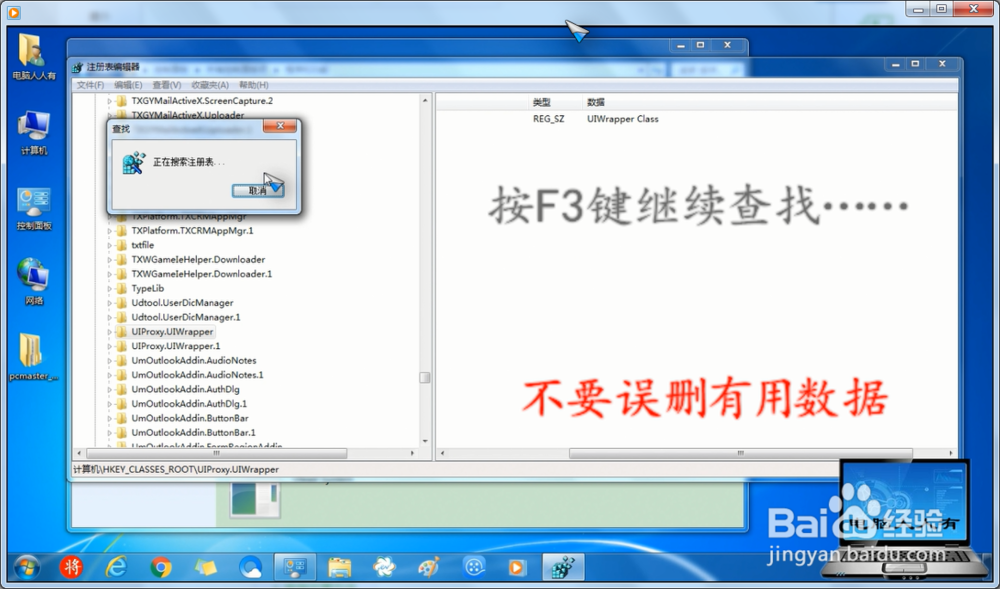 启动C:\Program时出现问题找不到指定的模块。