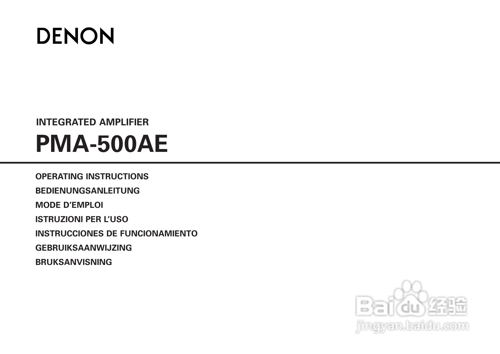 天龙PMA-500AE型音响说明书