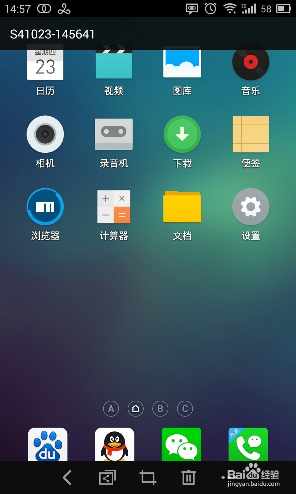 智能手机如何根据截图用途，快速选择截图方式？