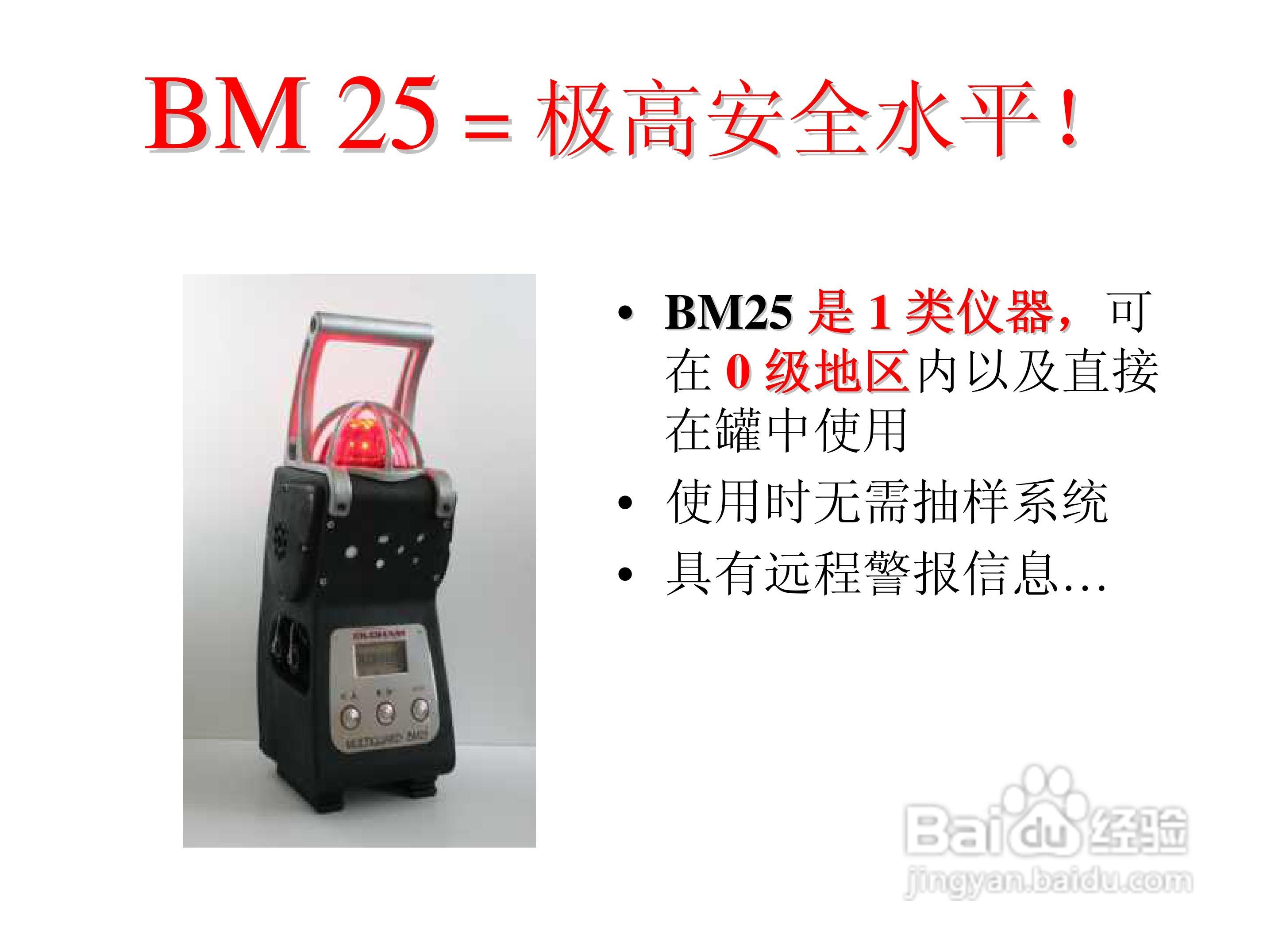 BM25便携式独立多气体检测仪说明书:[1]