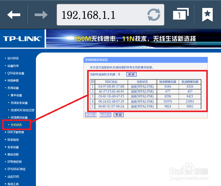 手机怎样管理无线路由器?