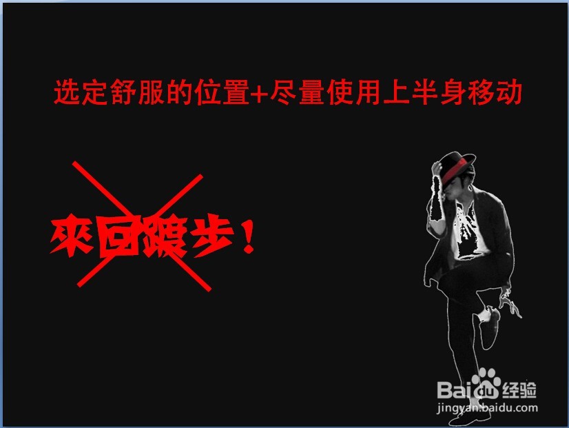 PPT演讲的技巧