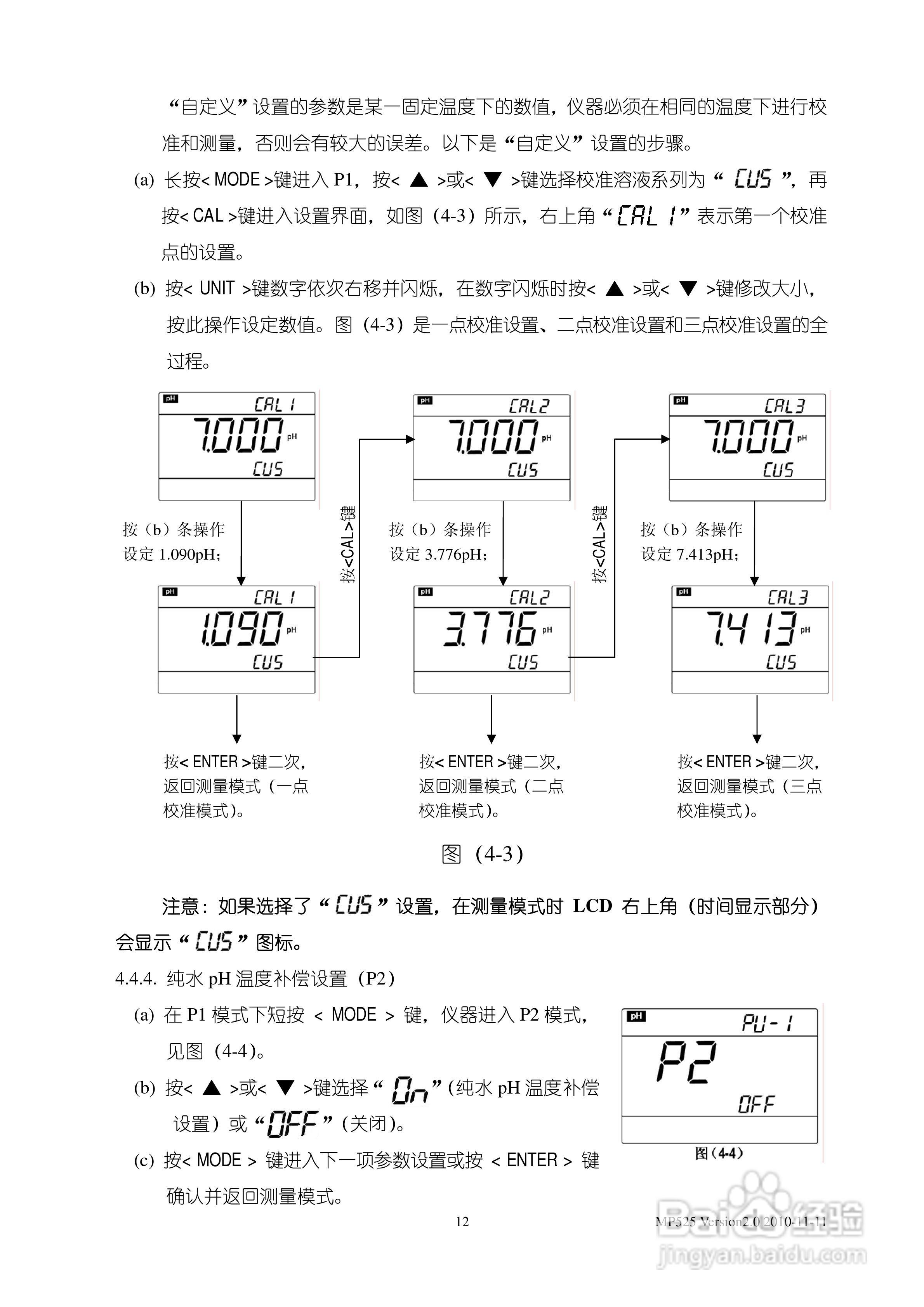 SANXIN MP525型pH/溶解氧测量仪使用说明书:[2]