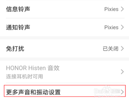 荣耀x20se如何取消锁屏提示音