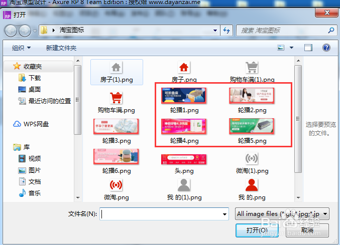 Axure怎么做轮播图效果