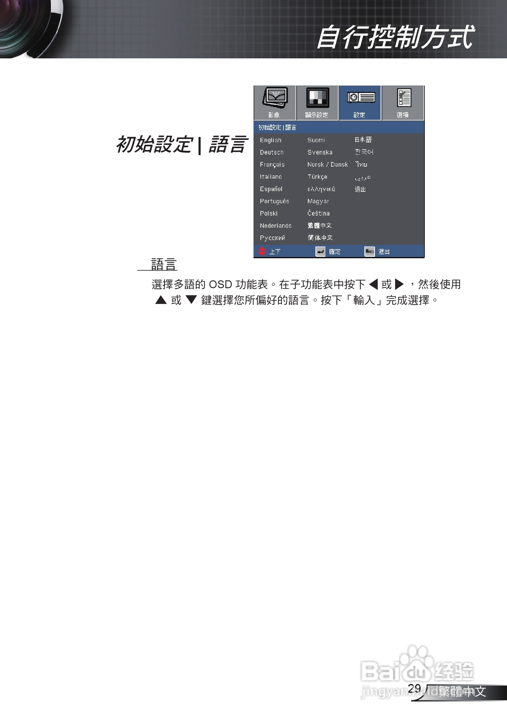 Optoma奥图码EX536投影机使用说明书:[3]