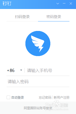 钉钉电脑端如何清理缓存