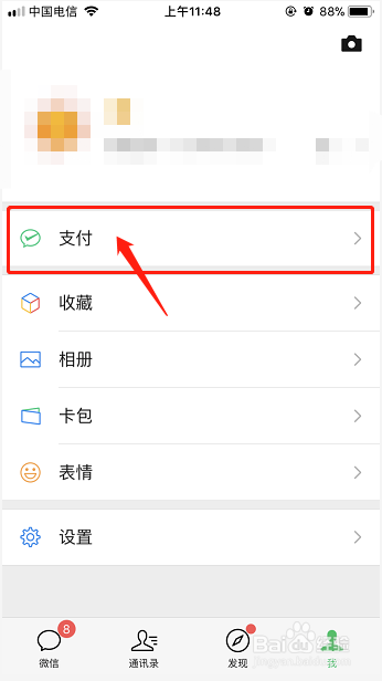 苹果手机如何充值Q币？