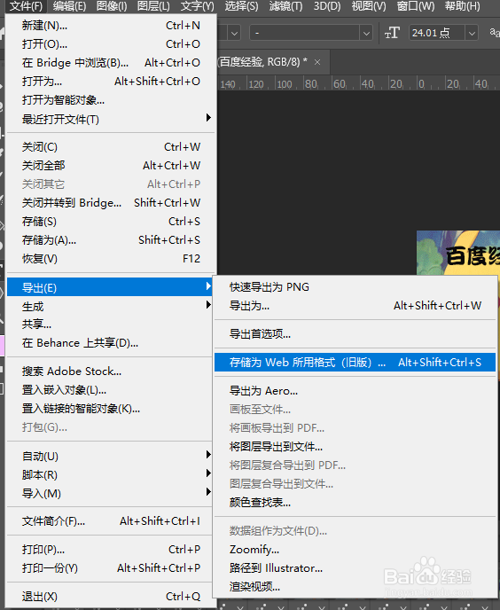 ps里给GIF动图加字的方法