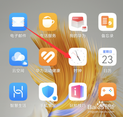 华为手机闹钟被删除怎么恢复
