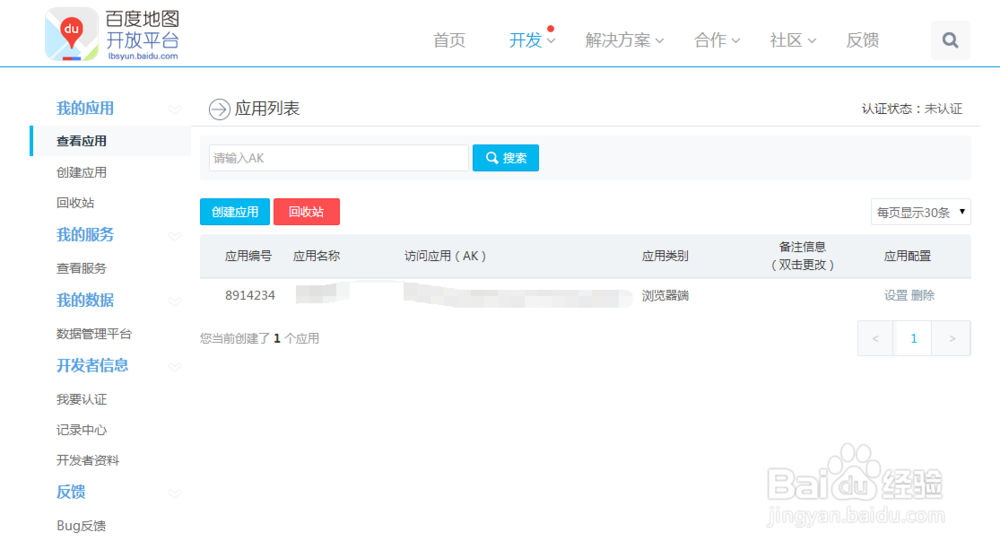 百度地图JavaScript API使用方法