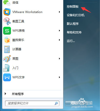 <b>windows7系统怎么关闭自动更新</b>