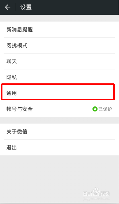 微信朋友圈字体大小怎么改？聊天字体大小的修改