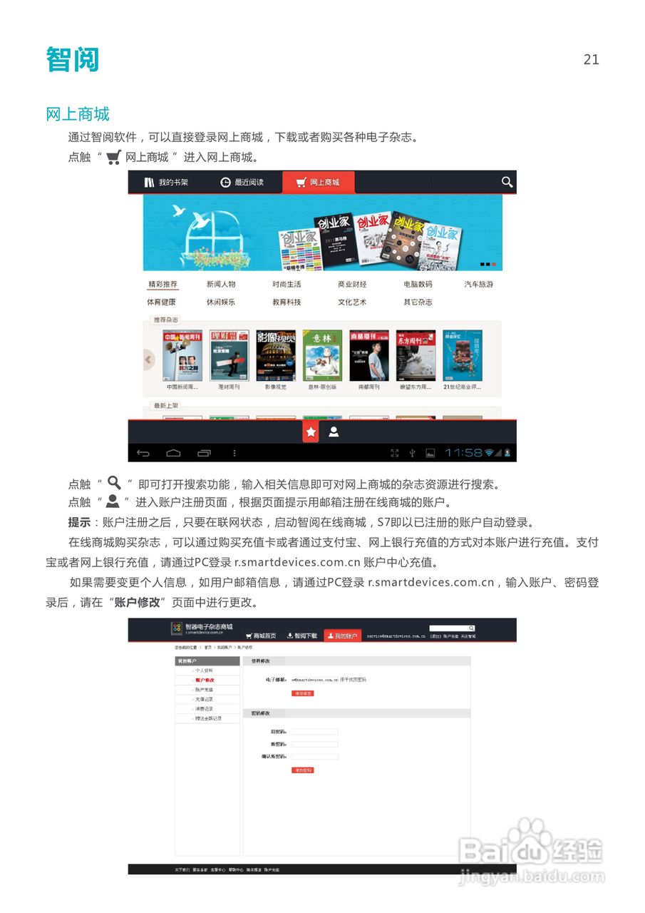 SmartQ智器 S7掌上无线说明书:[3]
