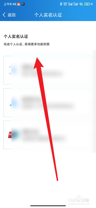 建行企业银行在哪里进行个人实名认证