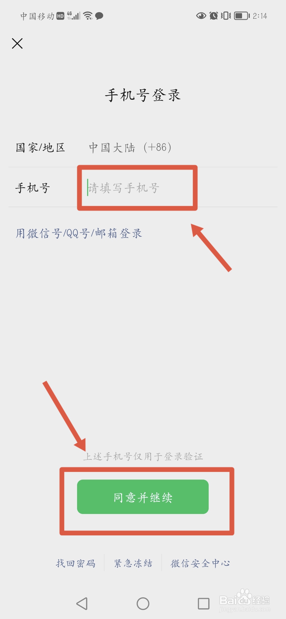 账号被盗如何找回