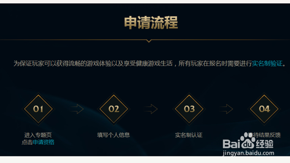 LOL峡谷之巅怎么进去