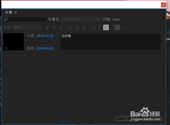 Pr2018 怎么给视频加字幕