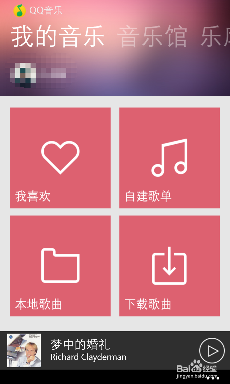 Windows Phone手机怎么设置本地铃声