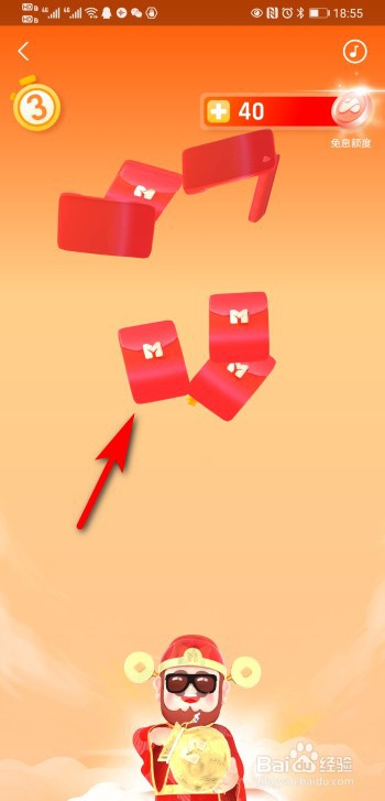 支付宝网商贷怎么抢免息额度？