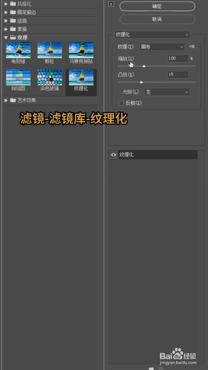 PS中如何把文字刻在石头上
