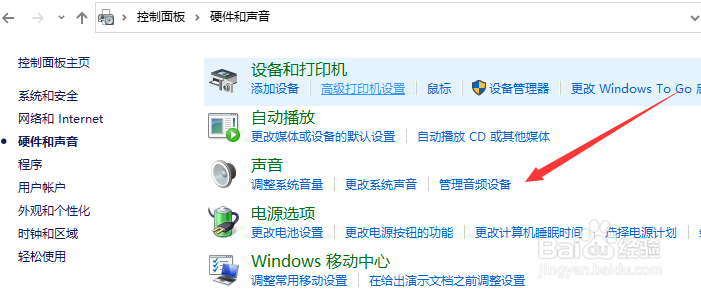 电脑系统声音怎么开启