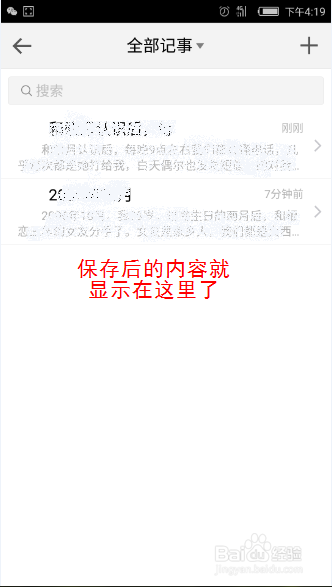 手机上写的东西怎么传到电脑里？