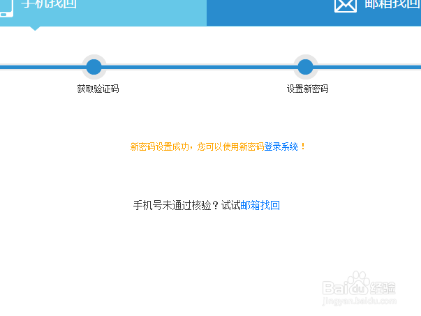 12306忘记用户名和密码怎么找回