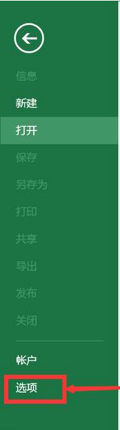 Excel文件损坏如何修复