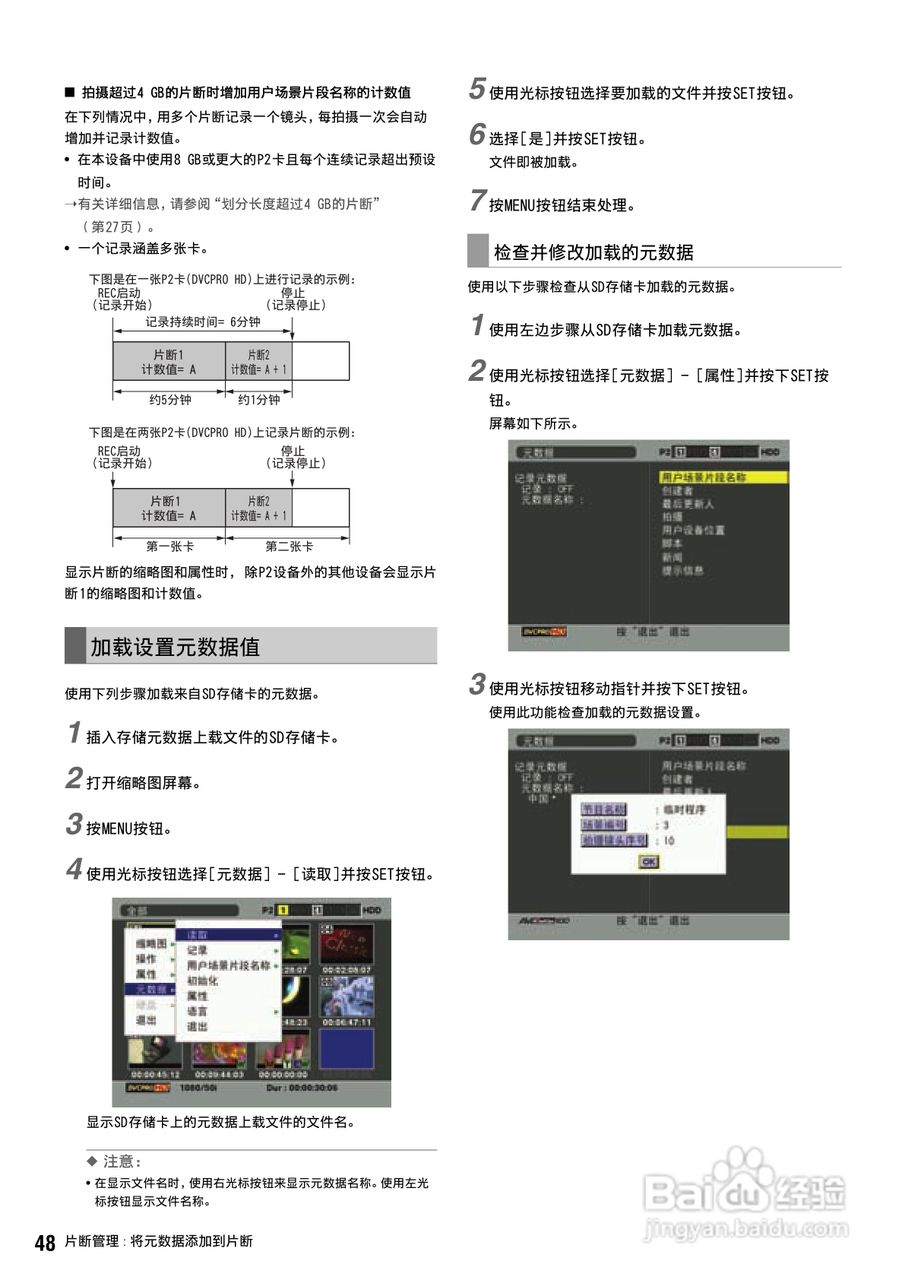 松下 AJ-HPS1500MC编辑录放机操作手册:[5]