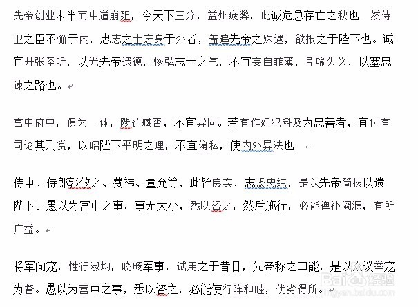 word2016行间距怎么调整 如何设置修改行间距