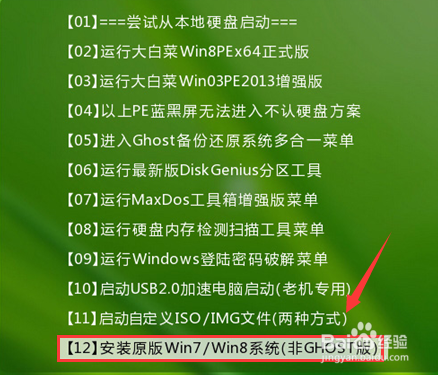 如何U盘启动来重装电脑系统问题