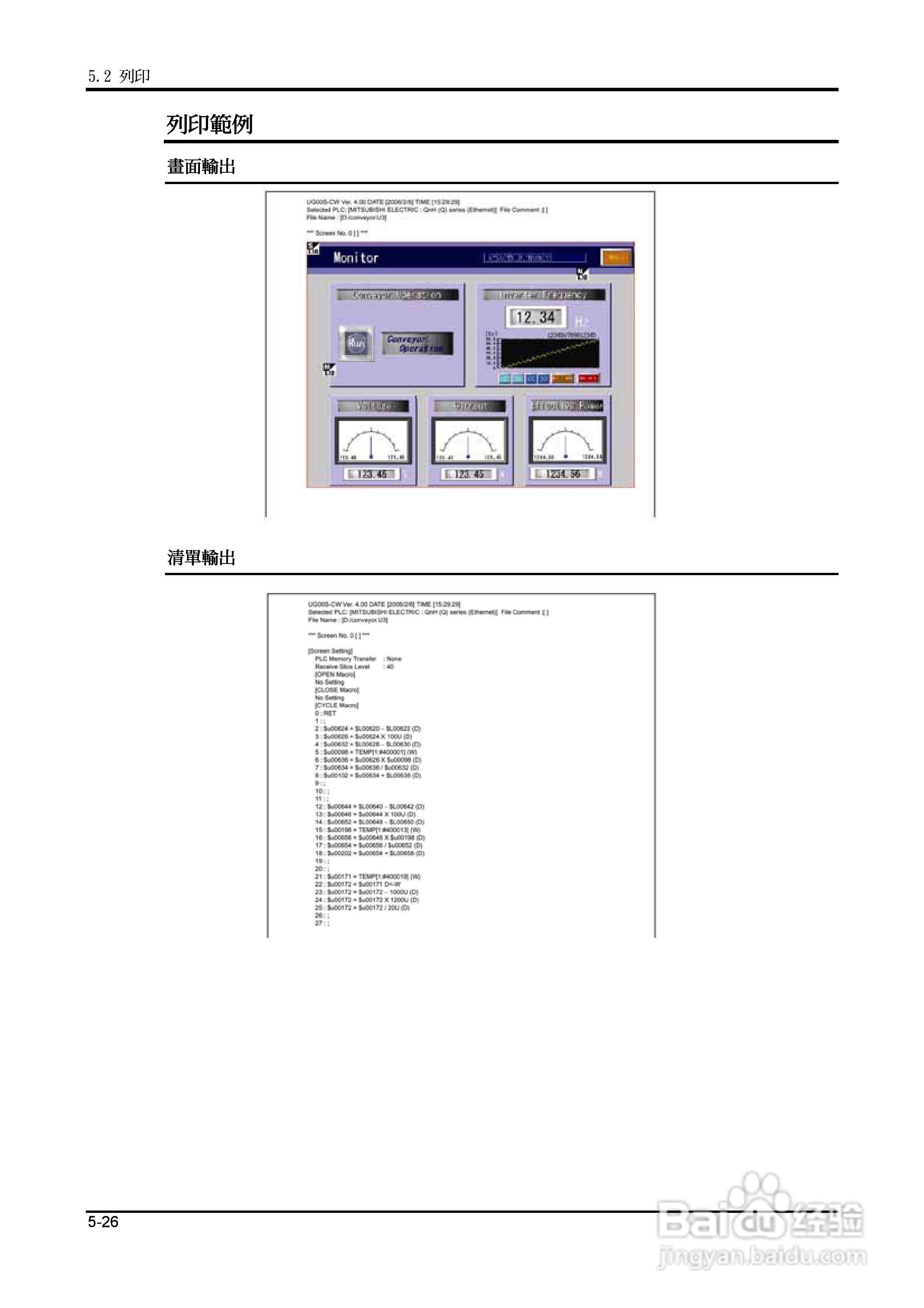 富士 UG 系:[22]