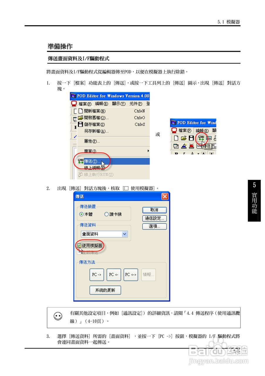 富士 UG 系:[19]