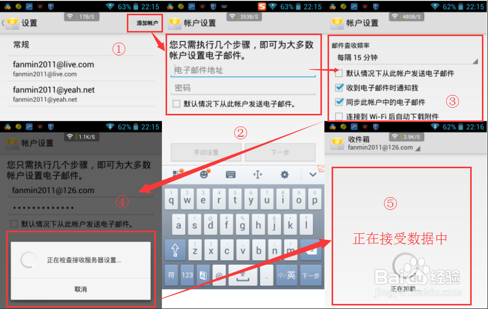 Iphone5s：[14]如何在邮件里添加账户