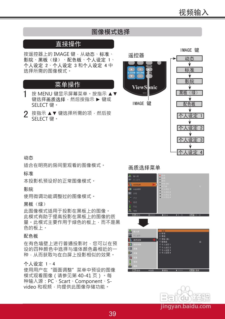 优派PJL6233投影机使用说明书:[5]