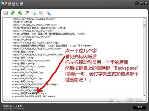 iphone滑动文字修改。