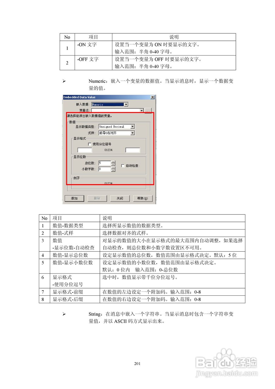 Koyo Value Technology 工业触摸屏C-more系列用户手册:[21]