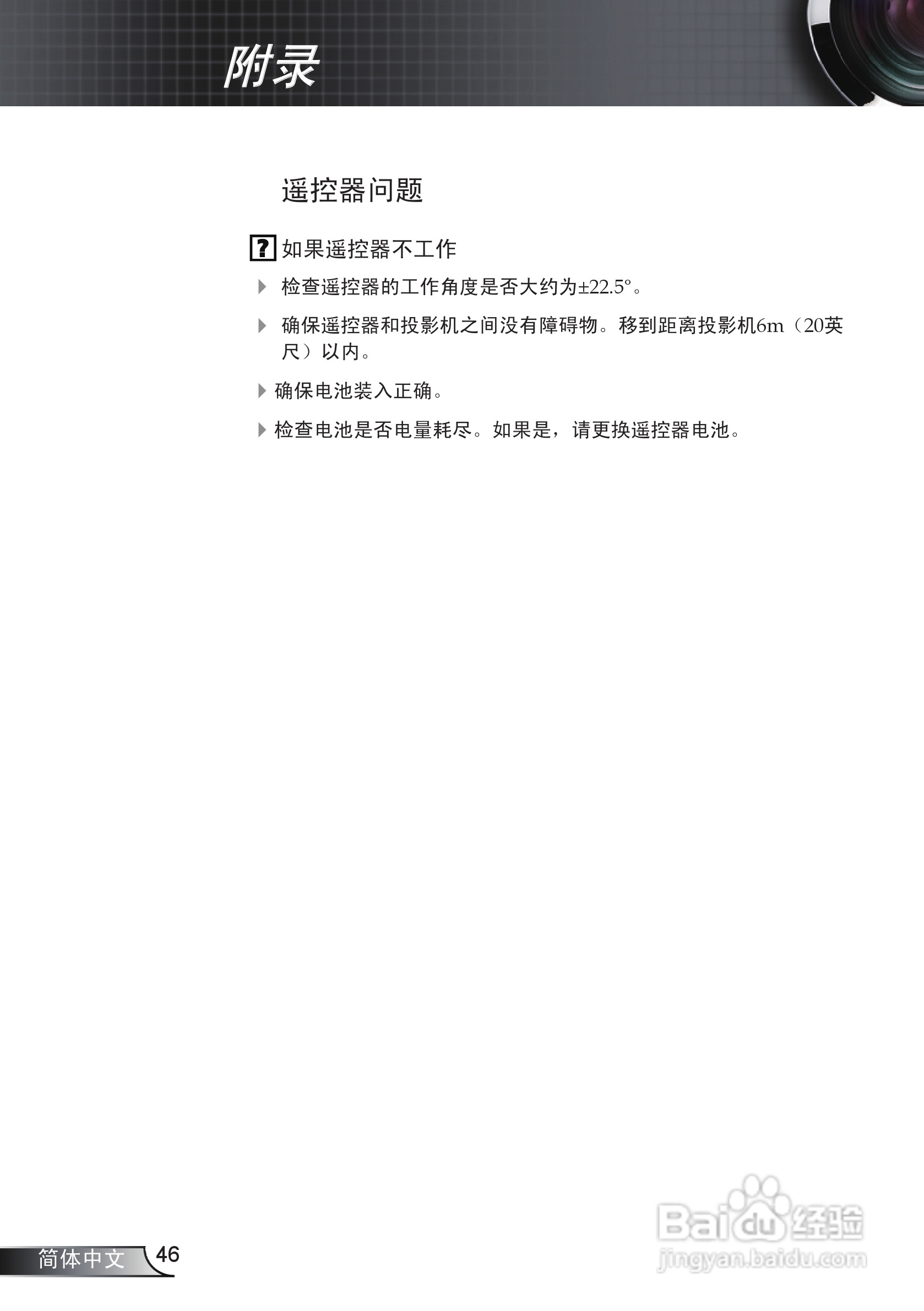 奥图码EW330投影机使用说明书:[5]