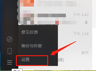 如何把电脑微信语言设置为繁体中文