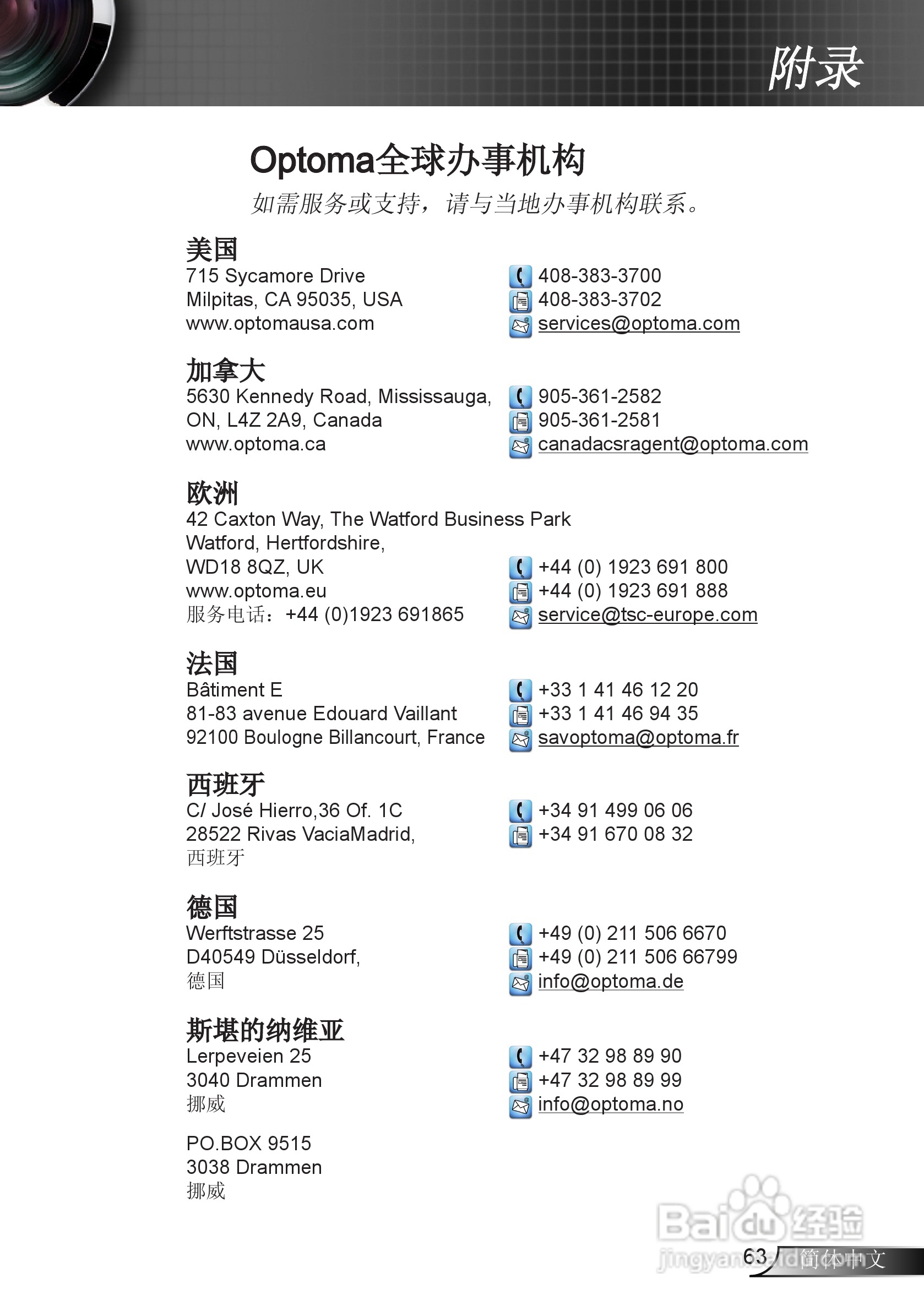 奥图码EX610ST投影机使用说明书:[7]